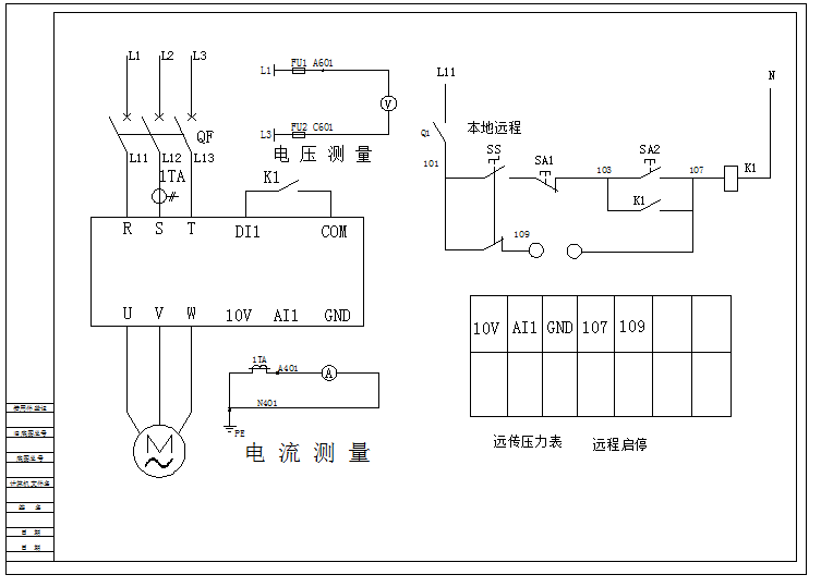 變頻器恒壓供水方案